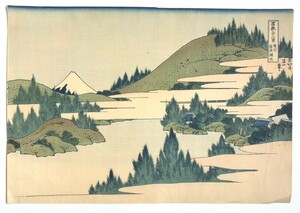 ◇葛飾北斎『箱根湖水』冨嶽三十六景　 浮世絵　木版画　前北斎為一　大判　錦絵　名所絵　ukiyoe hokusai woodblockprint