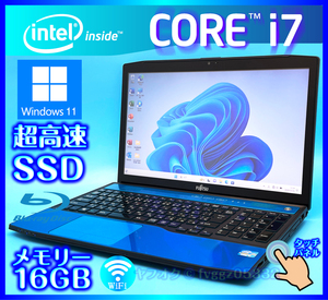 富士通 大人気なアクアブルー タッチパネル【大容量メモリー16GB+高速新品SSD+HDD1000GB】Windows11 Core i7 3632QM Office2021 AH77/K