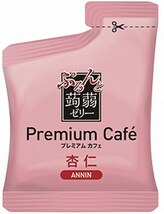 12pack(120個)　オリヒロ ぷるんと蒟蒻ゼリープレミアムカフェ 20g 10個　杏仁　杏仁の美味しさと香りをゼリーにした蒟蒻デザートです。_画像2