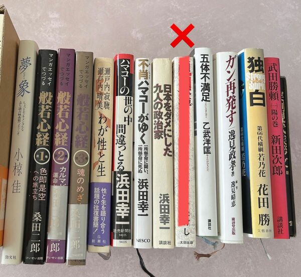 【まとめ売り】【懐かし 当時物】本 小説 エッセイ 自伝 セット