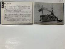 日本海軍艦艇写真集　はがき大(A6サイズ)のポケット・ピクトリアル-1-。ミニサイズながら日本海軍全戦艦、全重巡洋艦・軽巡洋艦を網羅_画像6