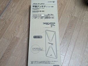 ★菰野町★　未使用品 DXアンテナ 地上デジタルアンテナ UHF平面 (26素子相当) ブースター内蔵 中・弱電界地用 オフホワイト UAH261B(W)　