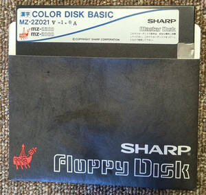 SHARP MZ-2000/MZ-2200用漢字COLOR DISK BASIC MZ-2Z021 V-1.0A 5インチDISKのみ　動作未確認