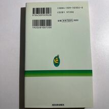 【中古】「頭がいい人」と言われる文章の書き方 （ＫＡＷＡＤＥ夢新書） 小泉十三と日本語倶楽部／著　小泉十三と日本語倶楽部／著_画像2