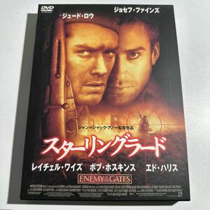 【中古】スターリングラード DVD