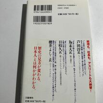 【中古】日本人の誇り （文春新書　８０４） 藤原正彦／著_画像2