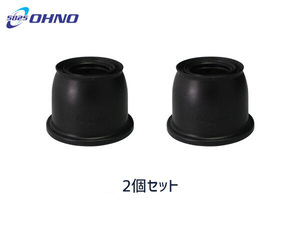 #CX-5 KEEFW KEEAW lower ball joint boots 2 piece set Oono rubber H24.02~ free shipping 