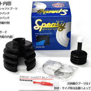 ハイラックスサーフ TRN215W ドライブシャフトブーツ フロント インナー 左右共通 片側 1個 スピージー Speasy 分割式の画像3