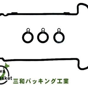 エブリイ キャリイ DA62V DA62W DA62T H13/08～H17/08 三和 サンワ タペット カバー パッキン セット 11189-78G01 ネコポス 送料無料の画像1