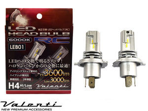 Valenti LED ヘッドバルブ RC H4 Hi/Low 6000K Hi3600lm Low3000lm 2年保証 車検対応 かんたん取付 IS車 HV車 LEB01-H4-60 送料無料