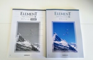 2024 英コⅢ ELEMENT エレメント WORKBOOK サブノート Communication Ⅲ 3 コミュニケーションⅢ ワークブック 啓林館 新課程 英語