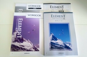 2024 英コⅢ ELEMENT エレメント WORKBOOK サブノート Communication Ⅲ 3 コミュニケーションⅢ ワークブック 啓林館 新課程 英語　　