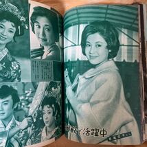 Y90L3-240227 レア［近代映画 1960年2月 新春特集号 カバーあり 表紙 大川恵子 丘さとみ 司葉子 浅丘ルリ子 有馬稲子］_画像7