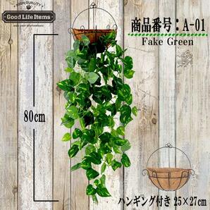  フェイクグリーン　人工観葉植物 壁掛け 光触媒 ポトス アイビー ブドウ 屋内インテリア 鉢付き 送料無料【A-01】