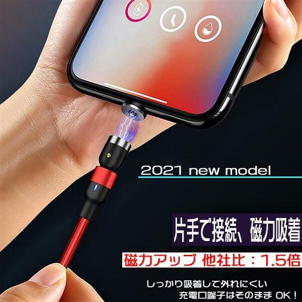 充電ケーブル マグネット iPhone スマホケーブル 端子付き 1m Lightning type-c micro USB スマホ PC タブレット パープル