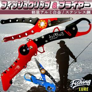 フィッシュグリップ 釣り用 魚つかみ フィッシュキャッチャー プライヤー セット 青物 ホルダー 折り畳み 　B．ブルーセット