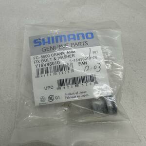 SHIMANO / FC5500 CRANK ARM BOLT NEW OLD STOCK