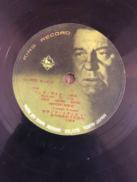 ☆SP盤 ジャンギャバン タニイロバン 主題歌 映画 ヘッドライト フルフル 骨董品 1950年代 KINGレコード