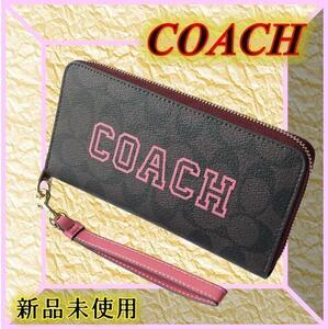 【新品未使用】COACH 長財布 ヴァーシティ ブラウン×ウォーターメロン