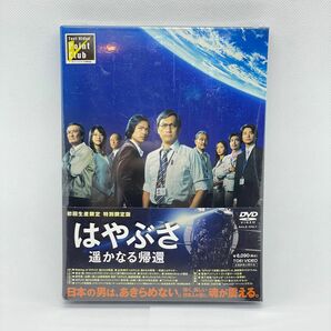 はやぶさ 遥かなる帰還 特別限定版／渡辺謙江口洋介夏川結衣瀧本智行 （監督） 山根一眞 （原作） 辻井伸行 （音楽）