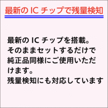 LC211-4PK 4色セット ブラザー 互換インク 最新チップ搭載 LC211BK LC211C LC211M LC211Y_画像5