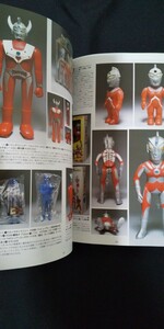 ウルトラマン ジャンボマシンダー ソフビ ブリキ ポピー ブルマァク タカトク 掲載本 まんだらけ