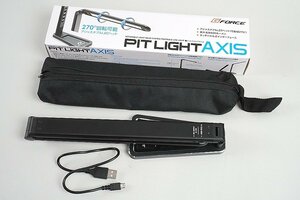 G FORCE ジーフォース PIT LIGHT AXIS ピットライト ブラック 180-600lm 6段階調光 USB対応 ※DCコネクタ用ケーブル欠品 G0189