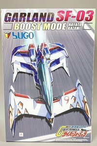 ★ AOSHIMA アオシマ 1/24 新世紀GPX サイバーフォーミュラ スゴウ ガーランド SF-03 ブーストモード 風見ハヤト プラモデル 016398