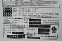 ◎ TOYOTOMI トヨトミ 強制通気形開放式石油ストーブ 石油ファンヒーター 7.0Lタンク 100V 2016年製 ※動作確認済み LC-S53F_画像7