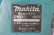 ◎ makita マキタ 18V 集じんシステム 本体のみ 集塵 ハンマドリル用 ※動作確認未チェック DX01_画像3