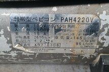 ◎ HITACHI ヒタチ 日立工機 エアコンプレッサー 100V ※ジャンク品 PAH4220V_画像6