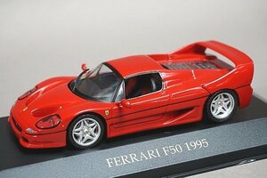 IXO イクソ 1/43 FERRARI フェラーリ F50 1995 レッド FER012