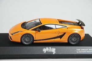 KYOSHO 京商 1/43 Lamborghini ランボルギーニ Gallardo ガヤルド Superleggera オレンジ サーキットの狼 03751PCW2