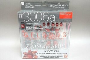 ★ BANDAI バンダイ ジオノグラフィ #3006a 高機動型ゲルググ［ジョニー・ライデン機］フィギュア 未開封