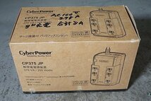 ◎ CyberPower 無停電電源装置 (常時商用給電/矩形波出力) 375VA/255W ※動作未チェック CP375JP_画像1