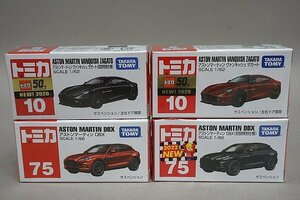 TOMICA トミカ アストンマーチン 1/62 ヴァンキッシュ ザガート 10 / 1/66 アストンマーチン DBX 75 など4点セット