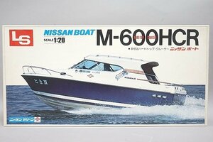 ★ LS エルエス 1/20 ニッサン ボート M-600HCR プラモデル B1502