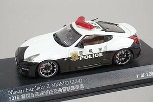 RAI’S レイズ 1/43 Nissan 日産 フェアレディ Z NISMO (Z34) 2016 警視庁高速道路交通警察隊車両 (速31) H7431602