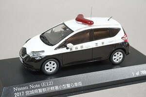 RAI’S レイズ 1/43 Nissan 日産 Note ノート (E12) 2017 宮城県警察所轄署小型警ら車両 H7431709