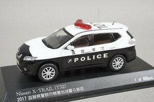 RAI’S レイズ 1/43 Nissan 日産 エクストレイル (T32) 2017 滋賀県警察所轄署地域警ら車両 H7431707