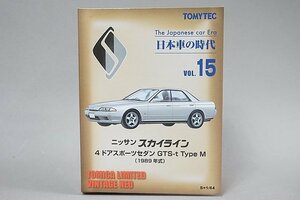 トミカリミテッド ヴィンテージネオ 1/64 日産 スカイライン 4ドア スポーツセダン GTS-t M 1989年式 シルバー 日本車の時代 VOL.15