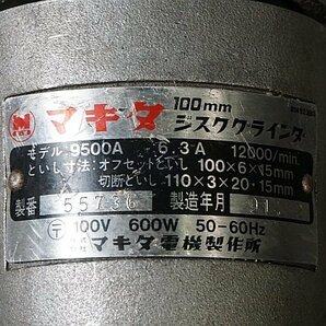 ◎ makita マキタ 100mm 刃物グラインダー 100V ※ジャンク品 9500Aの画像5