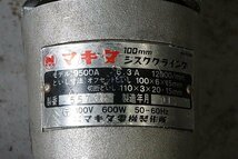 ◎ makita マキタ 100mm 刃物グラインダー 100V ※ジャンク品 9500A_画像5