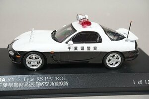 RAI'S レイズ 1/43 マツダ RX-7 タイプRS パトカー 1998 千葉県警察高速道路交通警察隊 H7439805