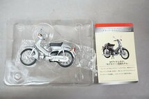 サンエス 1/24 ホンダ スーパーカブコレクション Vol.1 SPアイテムその1 カブラパーツ装着モデル など8点セット_画像7