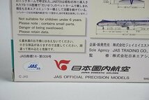 ★ JASトレーディング 1/200 YS-11Ａ JDA 日本国内航空 だいせつ JA8759 YS21115_画像9