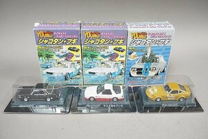 AOSHIMA アオシマ 1/64 シャコタン・ブギ トシ坊君のセドリック② / マユミのセブン③ など3点セット