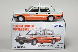 TOMICA トミカリミテッドヴィンテージネオ 1/64 Toyota トヨタ クラウンコンフォート タクシー (小田急交通) LV-N218b