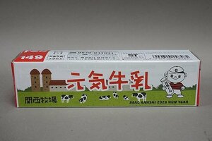 ロングトミカ ISUZU いすゞ ギガ 特殊高圧タンク輸送車「2023 関西牧場 元気牛乳 JMAC KANSAI NEW YEAR」タンク 赤印字バ－ジョン 149