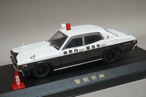 DISM ディズム 1/43 330 セドリック 後期型 1977 神奈川県警察 パトロールカー KIDBOX限定